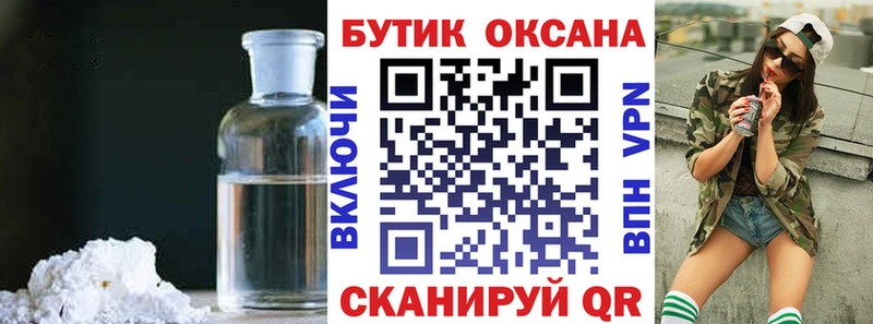 Бутират жидкий экстази  ОМГ ОМГ   Мегион  дарнет шоп 