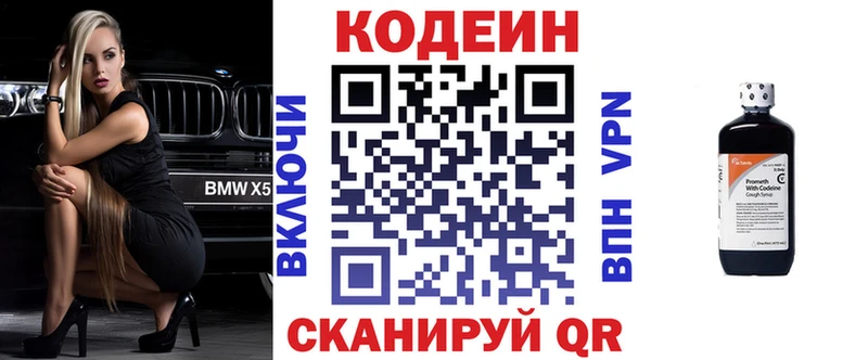 Codein Purple Drank kraken сайт Мегион